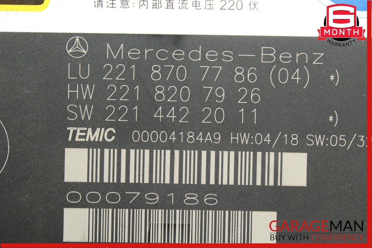 07-09 Mercedes W221 S550 Front Left / Right Seat Contour Computer Control Module